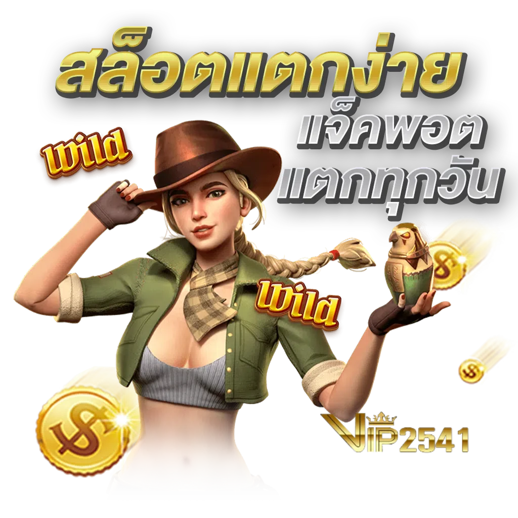 vip2541สมัคร